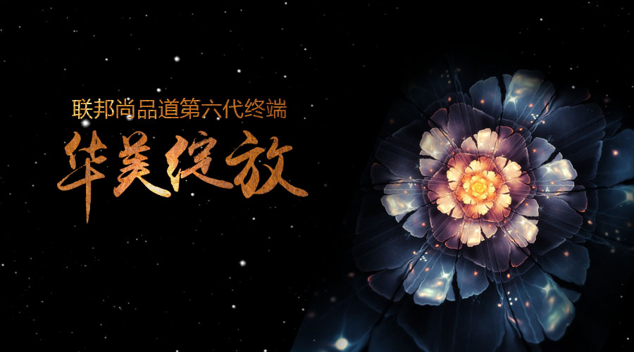 集成墙面 集成吊顶 联邦尚品道