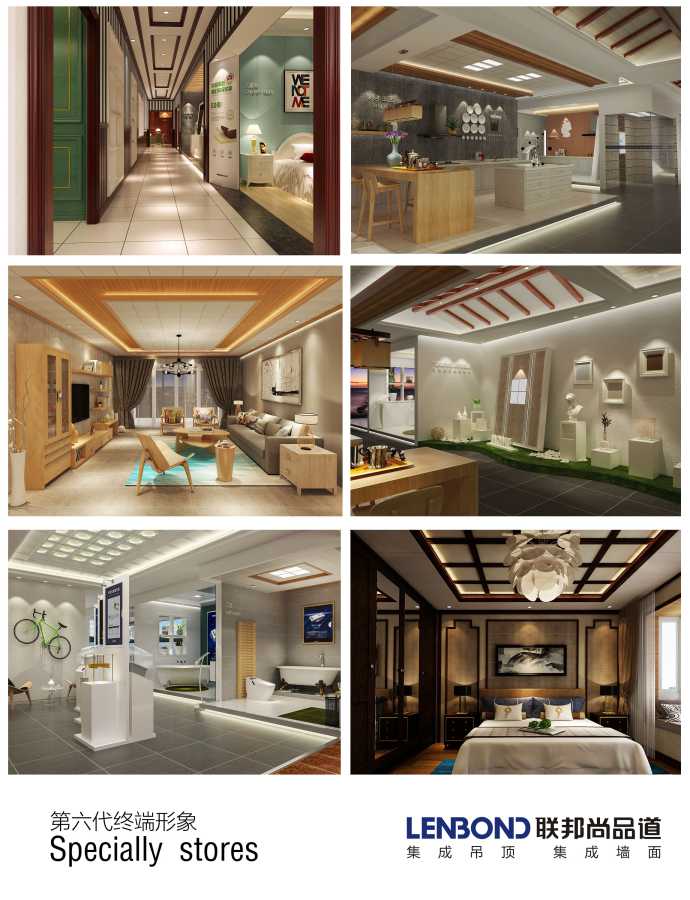 集成墙面 集成吊顶 联邦尚品道