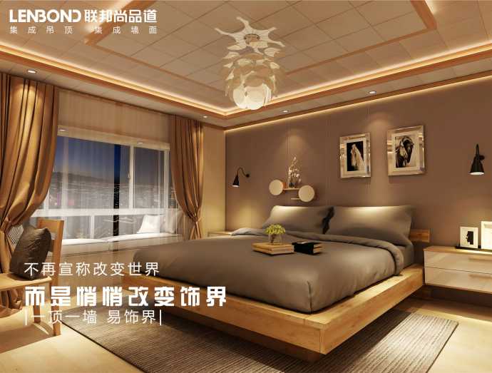 集成墙面 集成吊顶 联邦尚品道