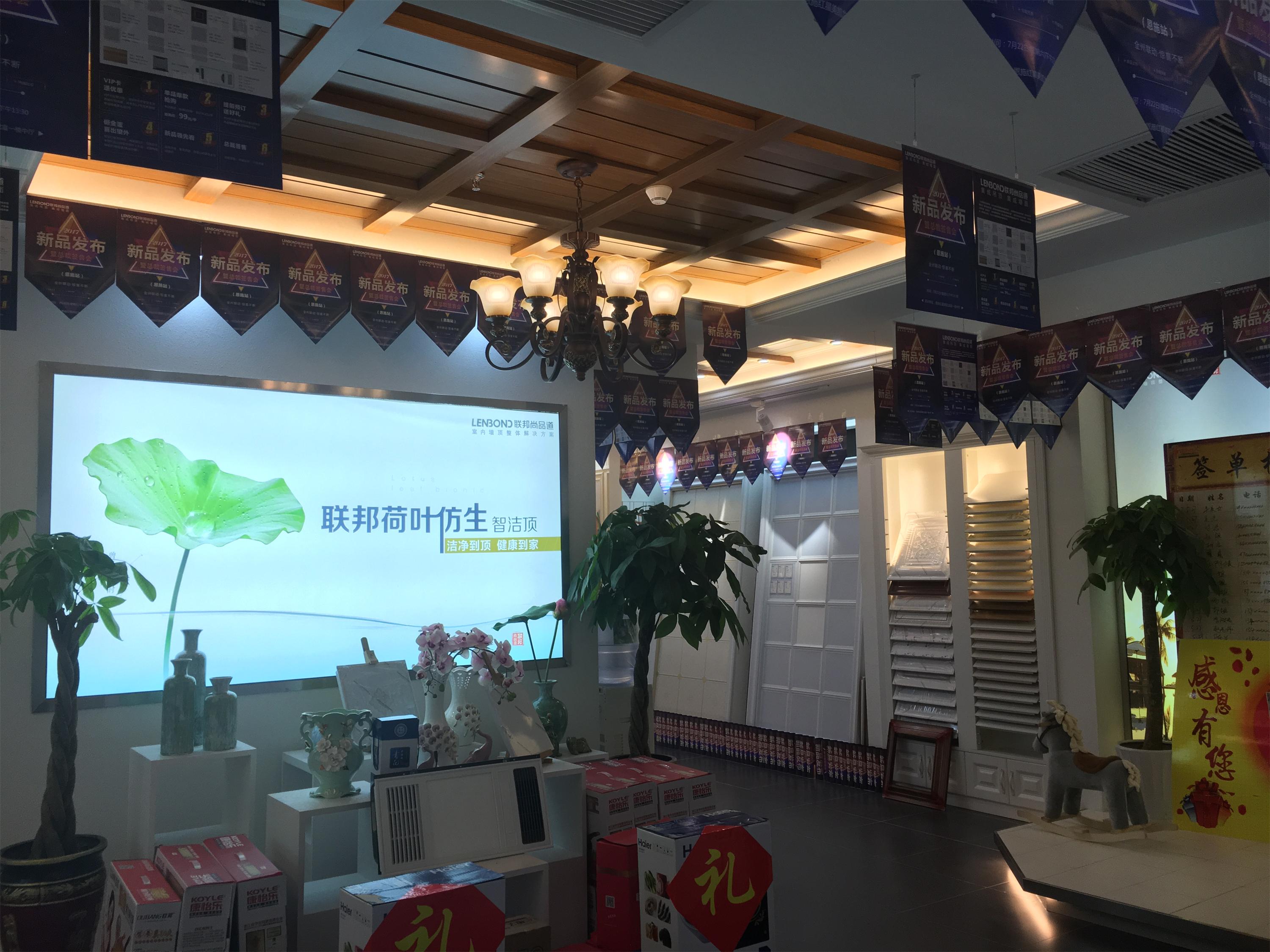 联邦尚品道集成墙面|集成吊顶