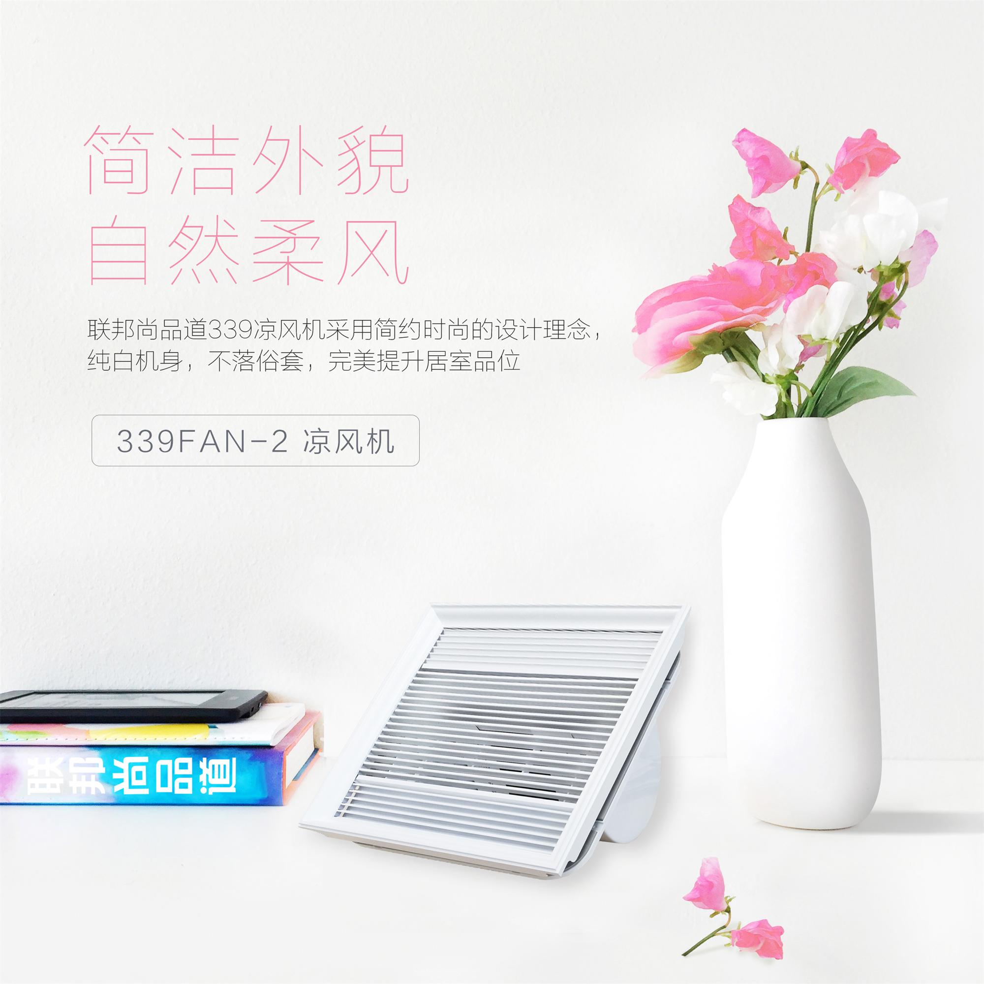 联邦尚品道集成墙面|集成吊顶