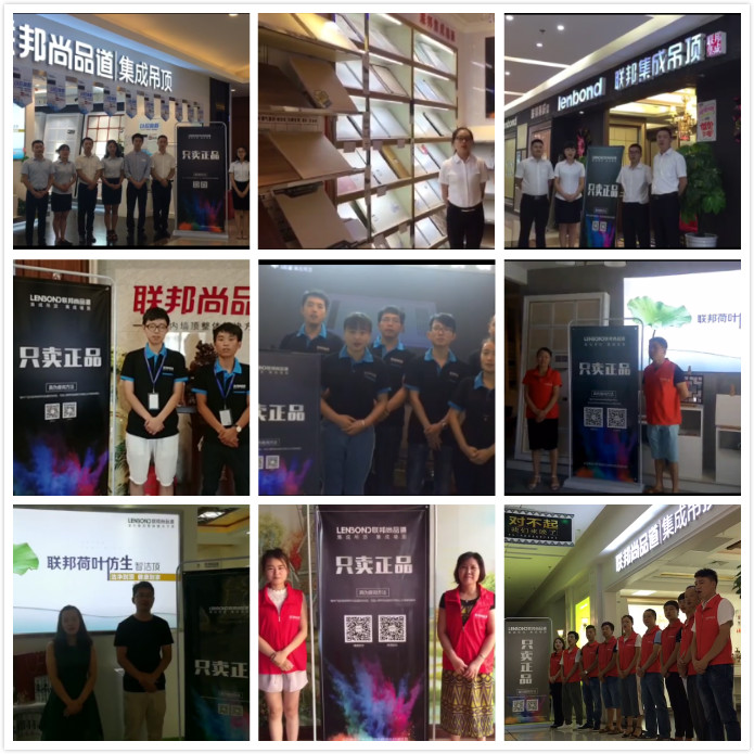 联邦尚品道集成墙面|集成吊顶