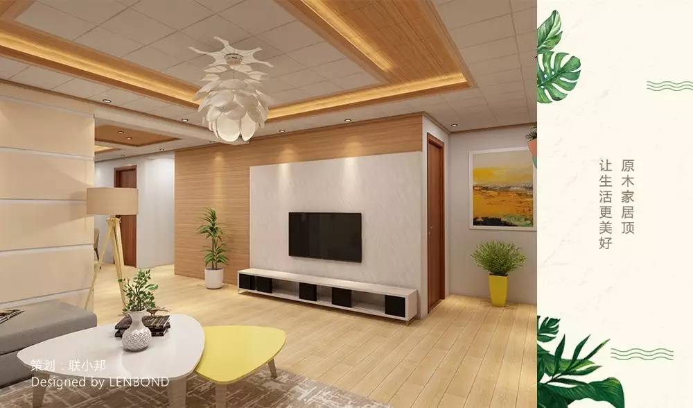 联邦尚品道集成吊顶