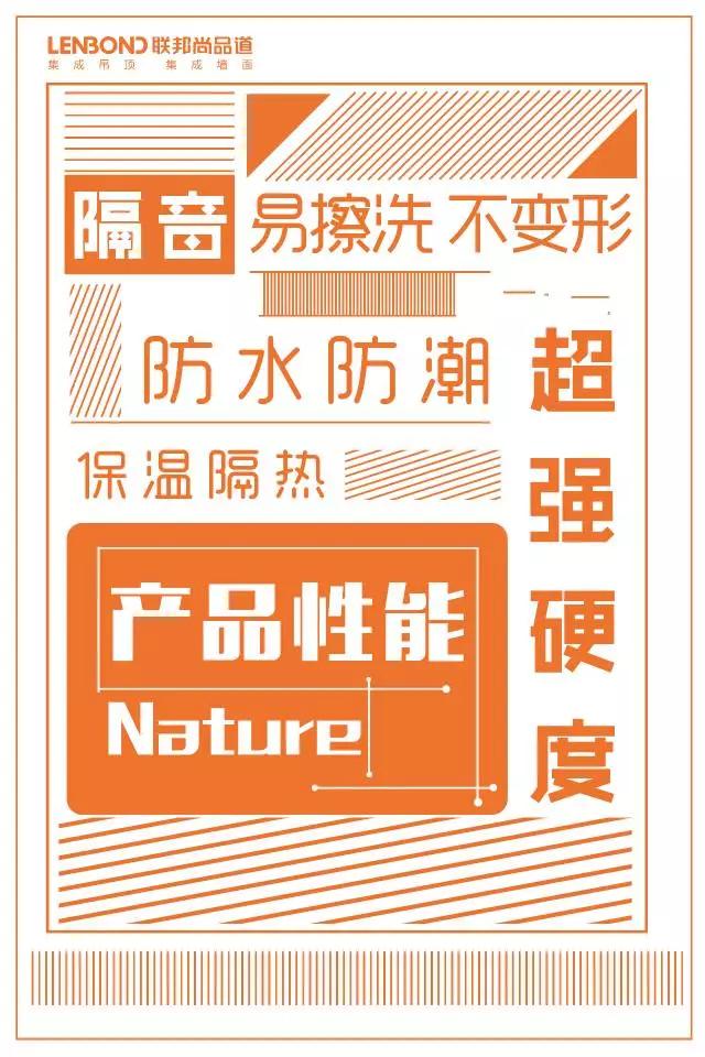 联邦尚品道集成墙面 集成墙面厂家