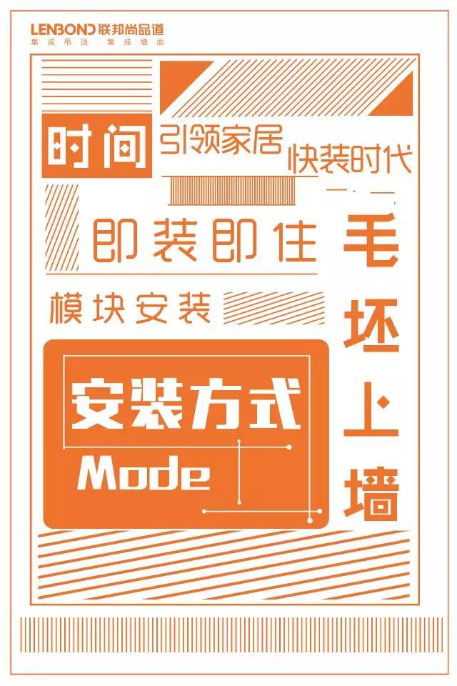 联邦尚品道集成墙面 集成墙面十大品牌