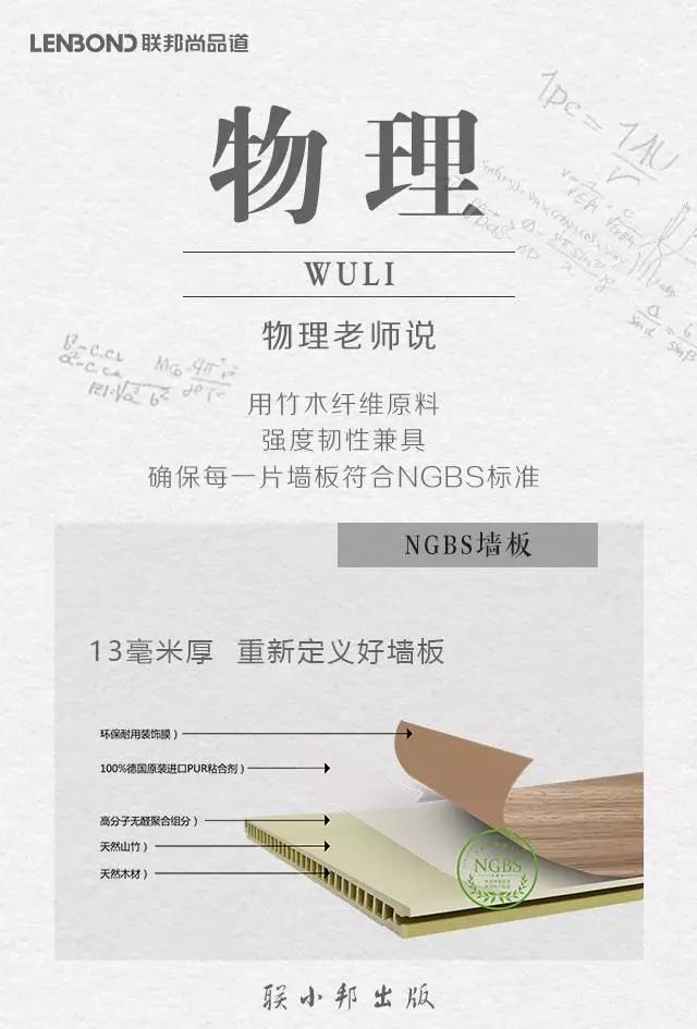 联邦尚品道集成墙面 集成墙面十大品牌