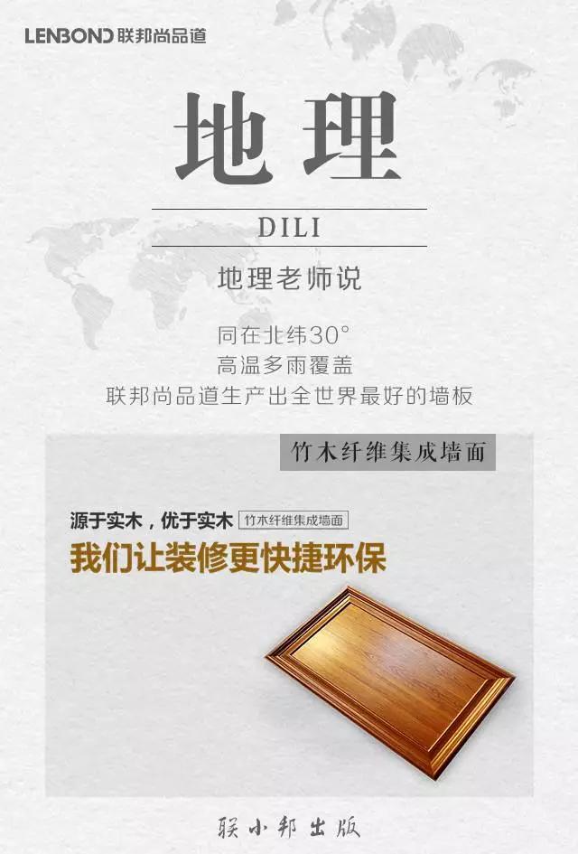 联邦尚品道集成墙面 集成墙面厂家