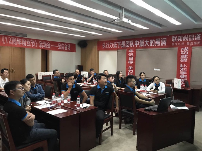 联邦尚品道集成墙面|集成吊顶