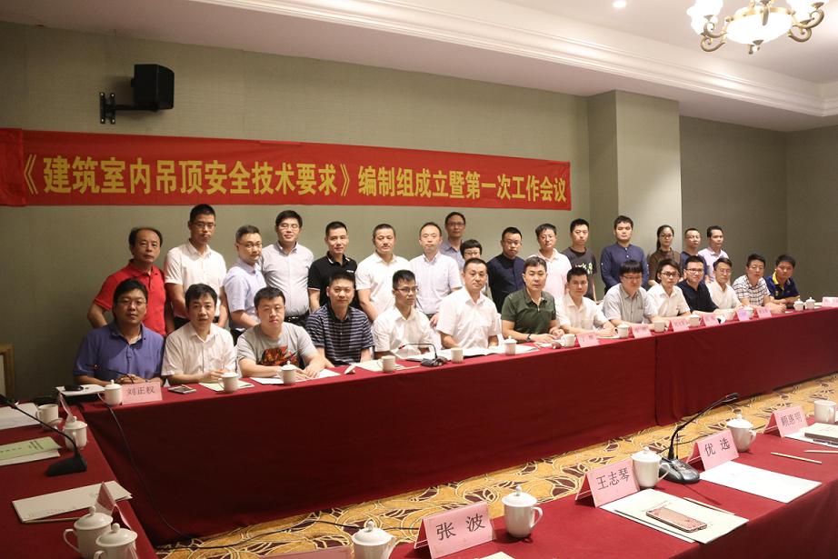 《建筑室内吊顶安全技术要求》 联邦尚品道集成吊顶 