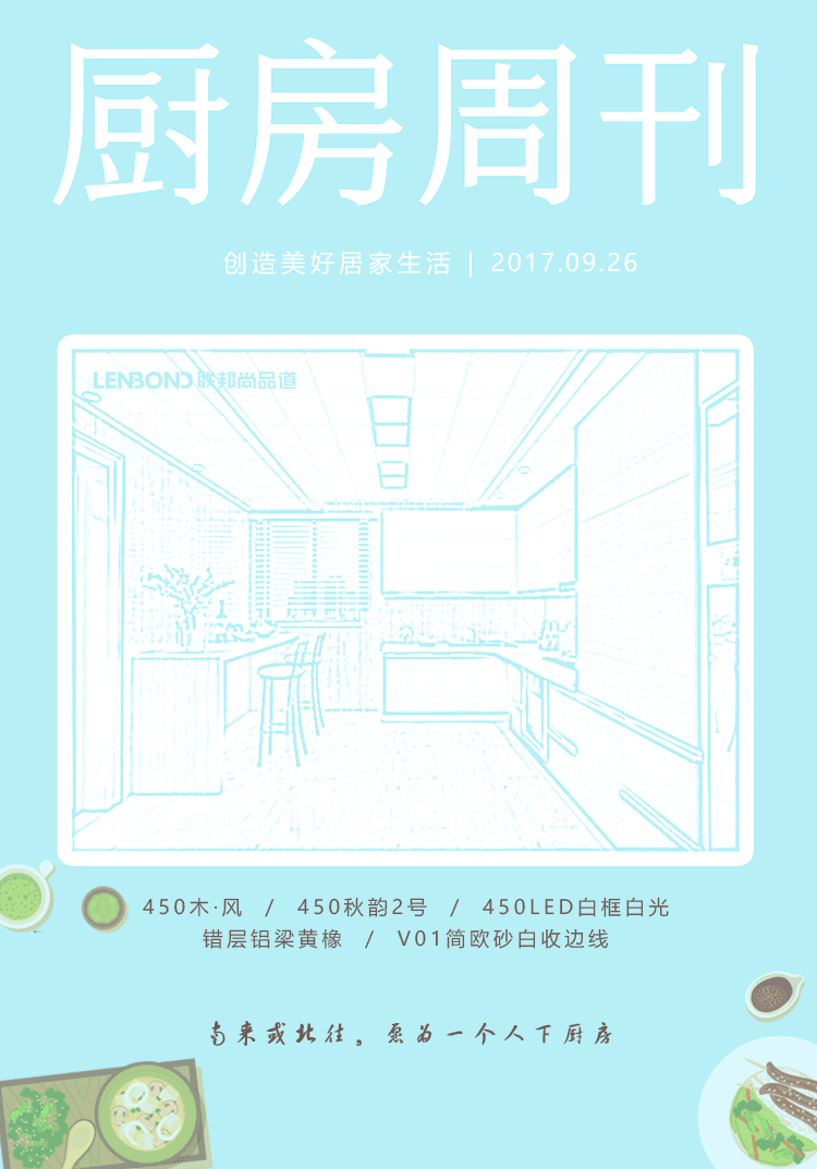 联邦尚品道集成吊顶 集成吊顶厂家