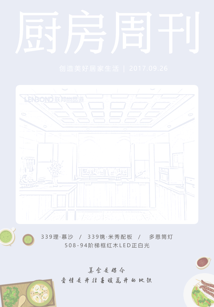 联邦尚品道集成吊顶 集成吊顶厂家