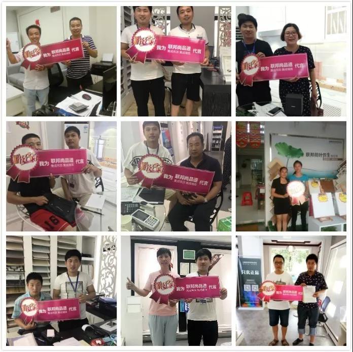 联邦尚品道集成墙面 12周年粉丝节进行中