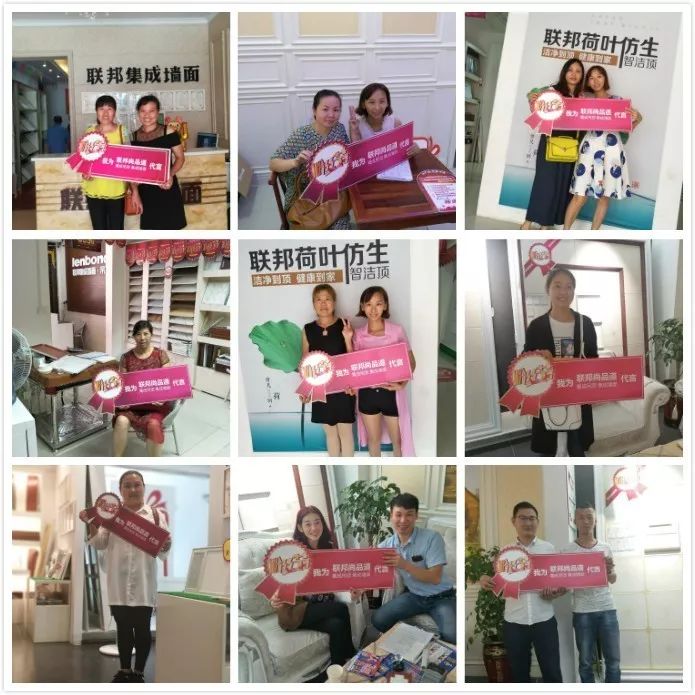 联邦尚品道集成墙面 12周年粉丝节进行中