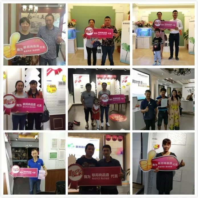 联邦尚品道集成墙面 12周年粉丝节进行中