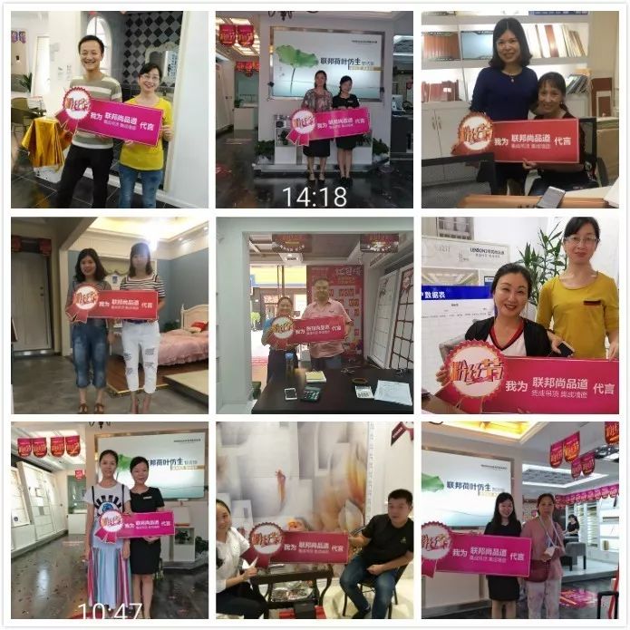 联邦尚品道集成墙面 12周年粉丝节进行中