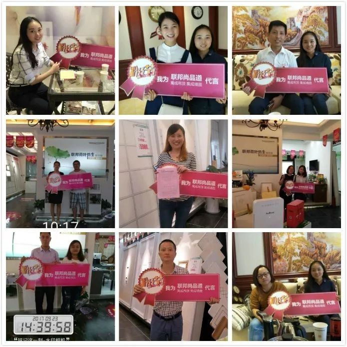 联邦尚品道集成墙面 12周年粉丝节进行中