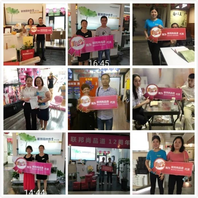 联邦尚品道集成墙面 12周年粉丝节进行中