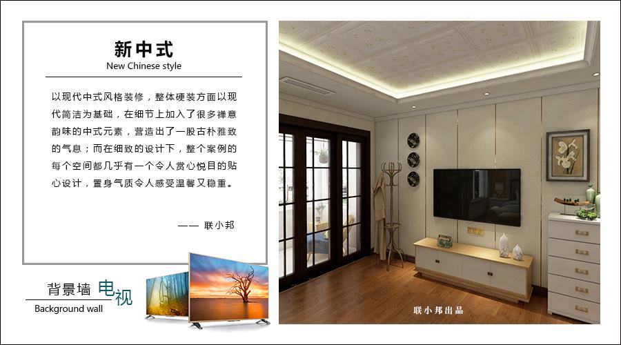 联邦尚品道集成墙面 集成墙面厂家