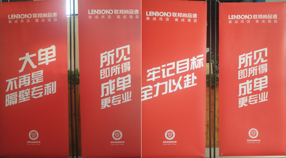 联邦尚品道集成墙面|集成吊顶