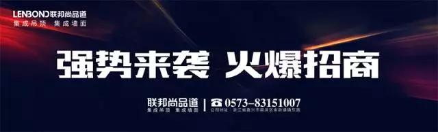 联邦尚品道集成吊顶加盟