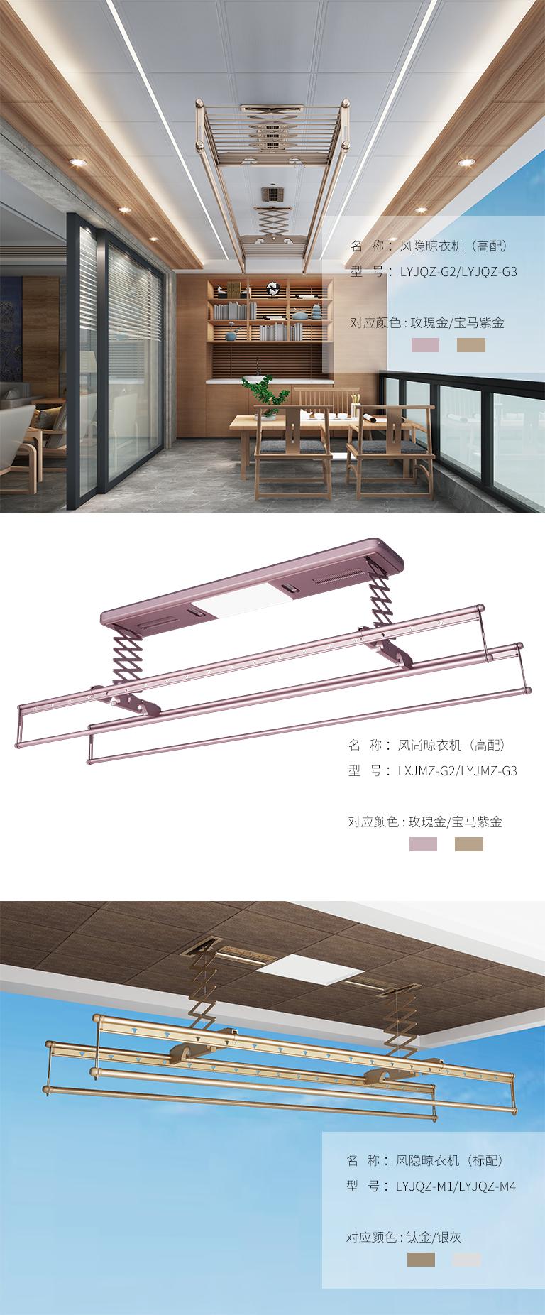 联邦尚品道集成吊顶 晾衣机