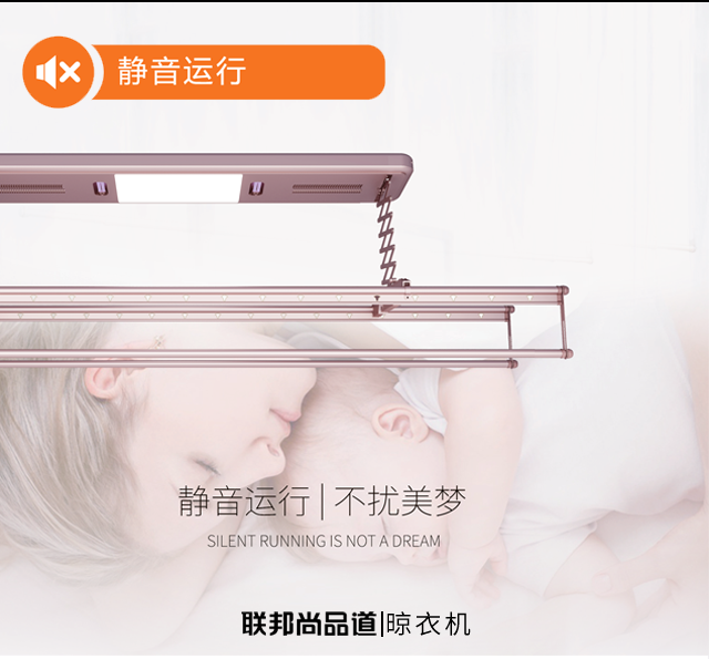 联邦尚品道集成吊顶 晾衣机