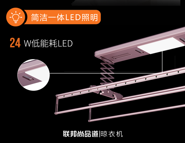 联邦尚品道集成吊顶 晾衣机