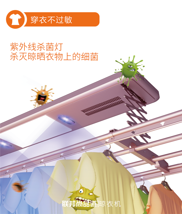 联邦尚品道集成吊顶 晾衣机