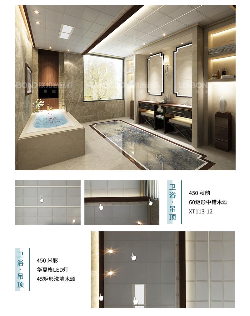 联邦尚品道集成墙面 集成墙面十大品牌