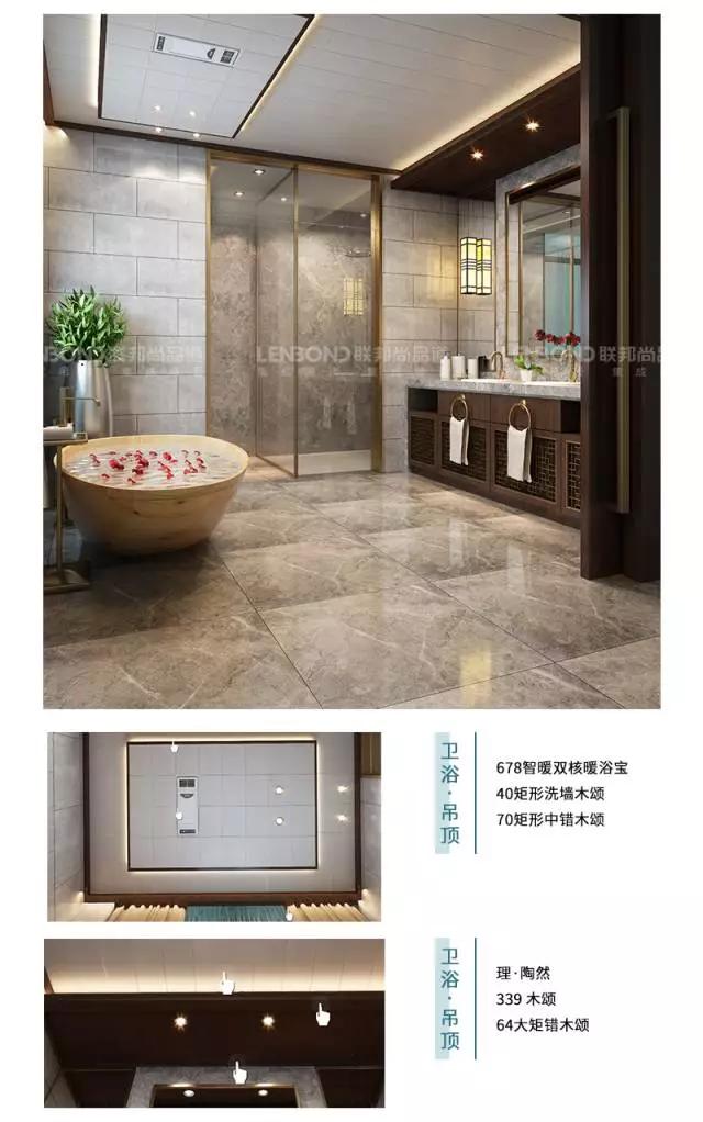 联邦尚品道集成墙面 集成墙面十大品牌