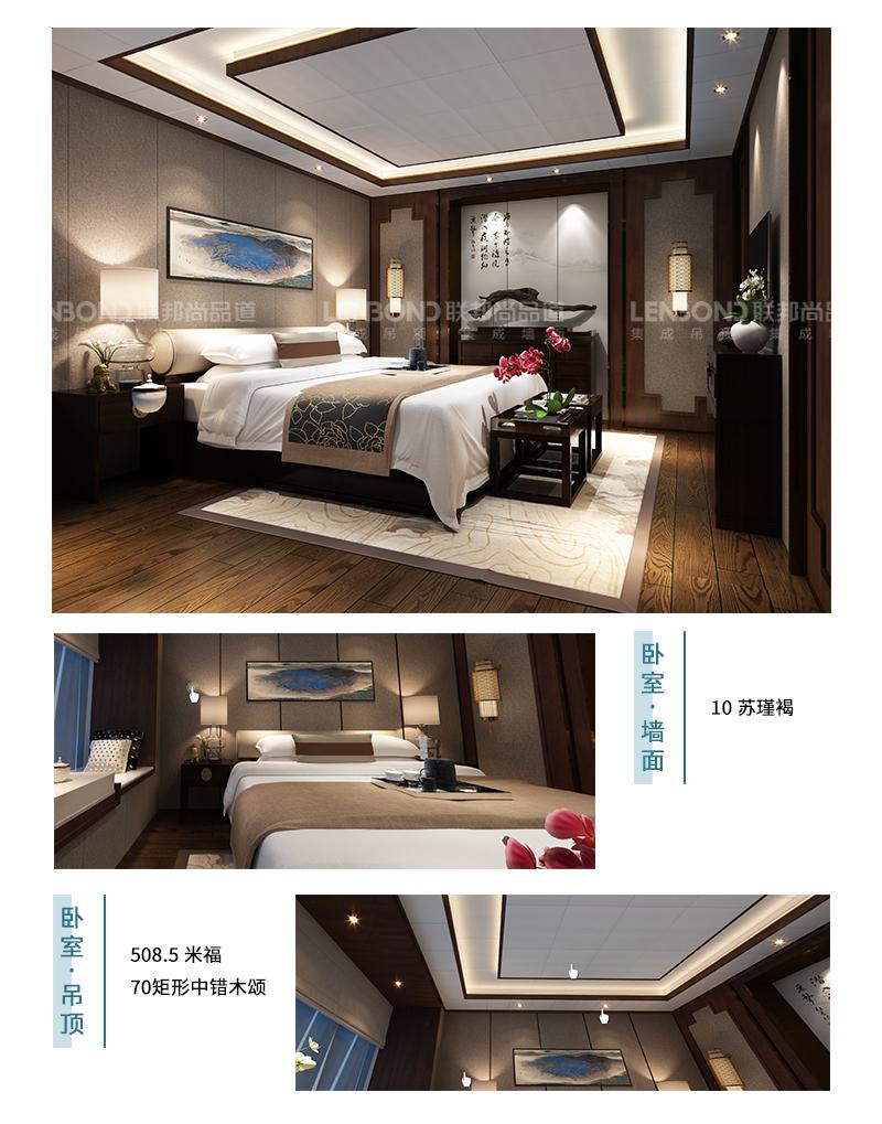 联邦尚品道集成墙面 集成墙面十大品牌