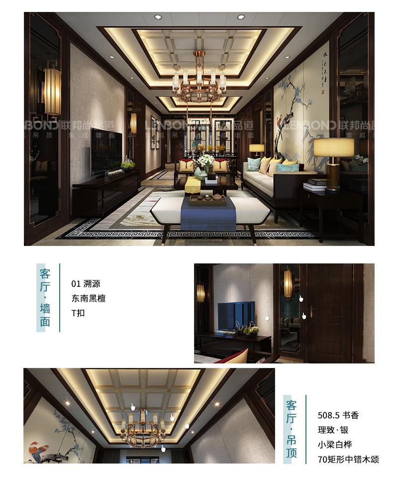 联邦尚品道集成墙面 集成墙面十大品牌