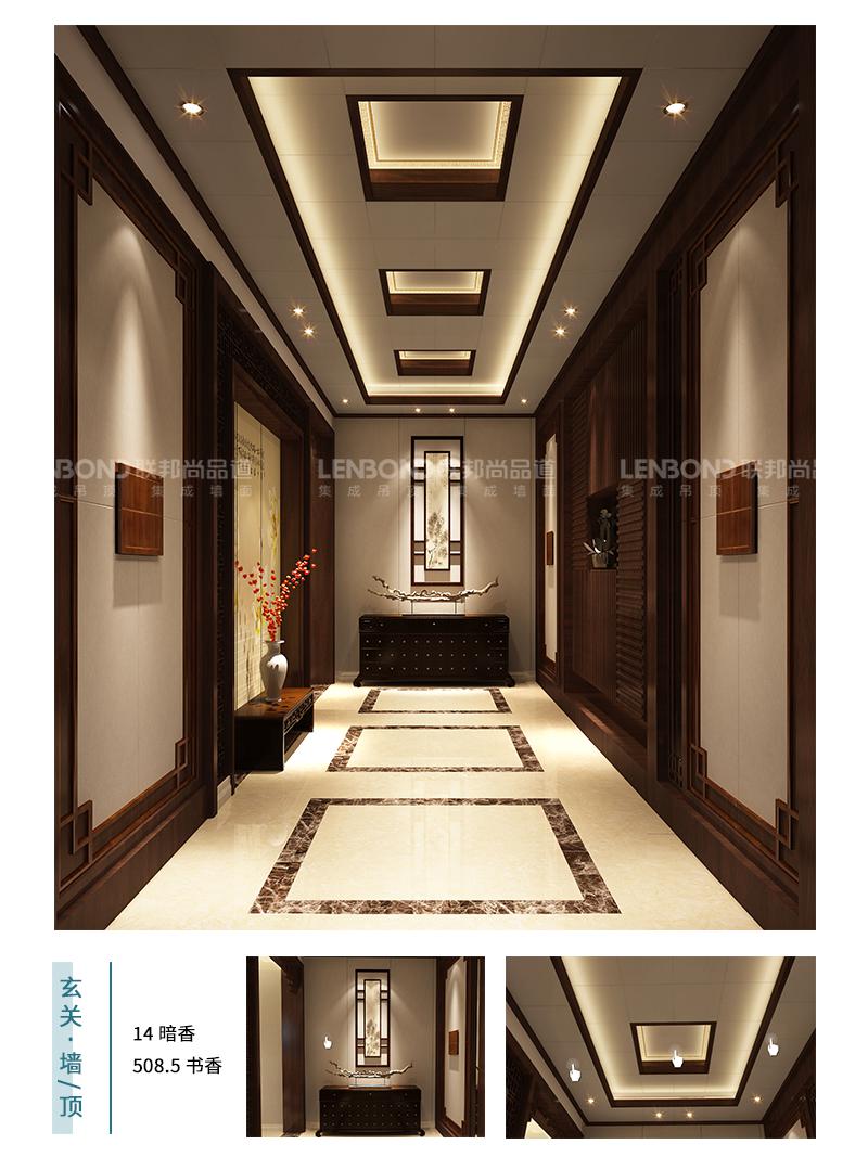 联邦尚品道集成墙面 集成墙面十大品牌