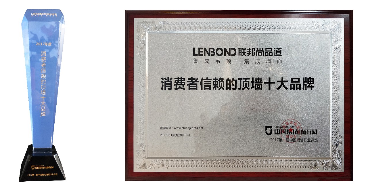 联邦尚品道集成墙面 集成墙面十大品牌