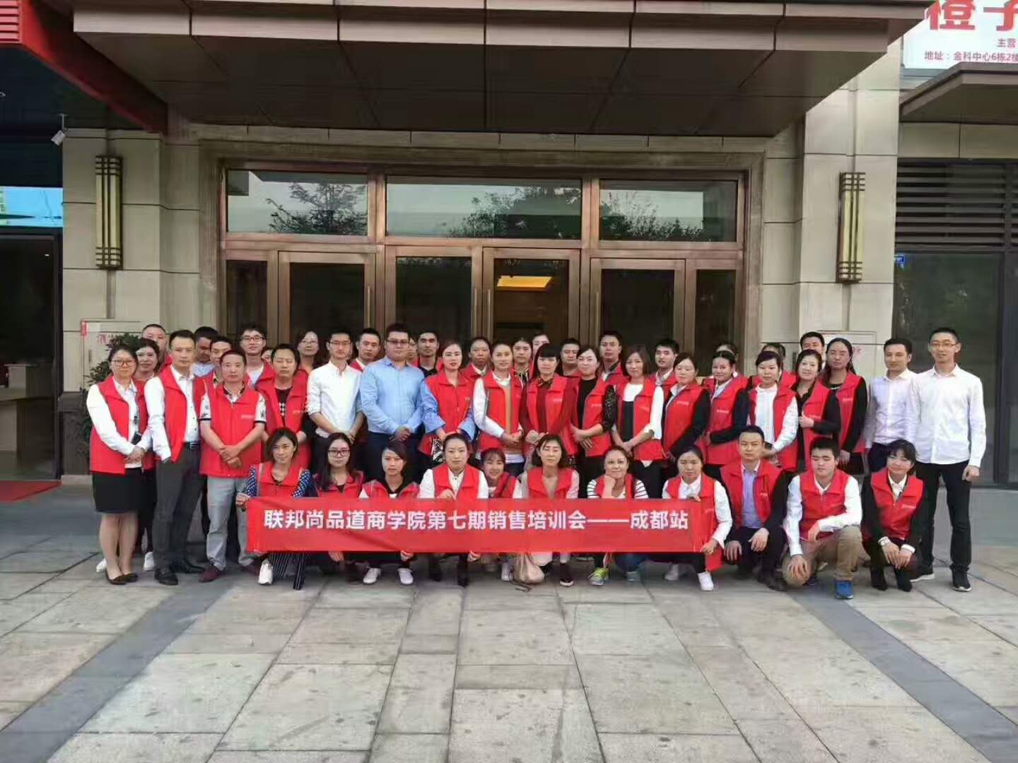 联邦尚品道商学院第七期培训会