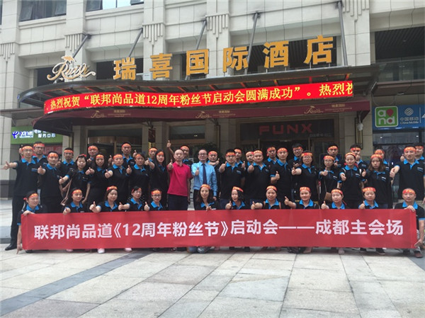 联邦尚品道商学院第十四期培训会