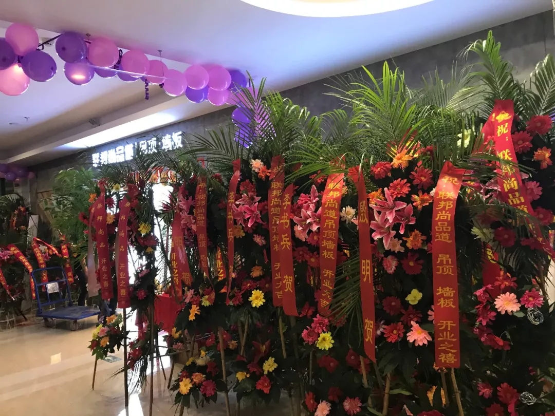 联邦尚品道集成墙顶新店开业