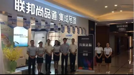 联邦尚品道活动