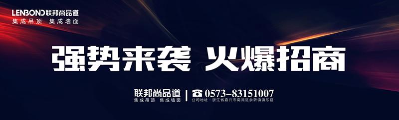 联邦尚品道招商热线 联邦尚品道招商热线