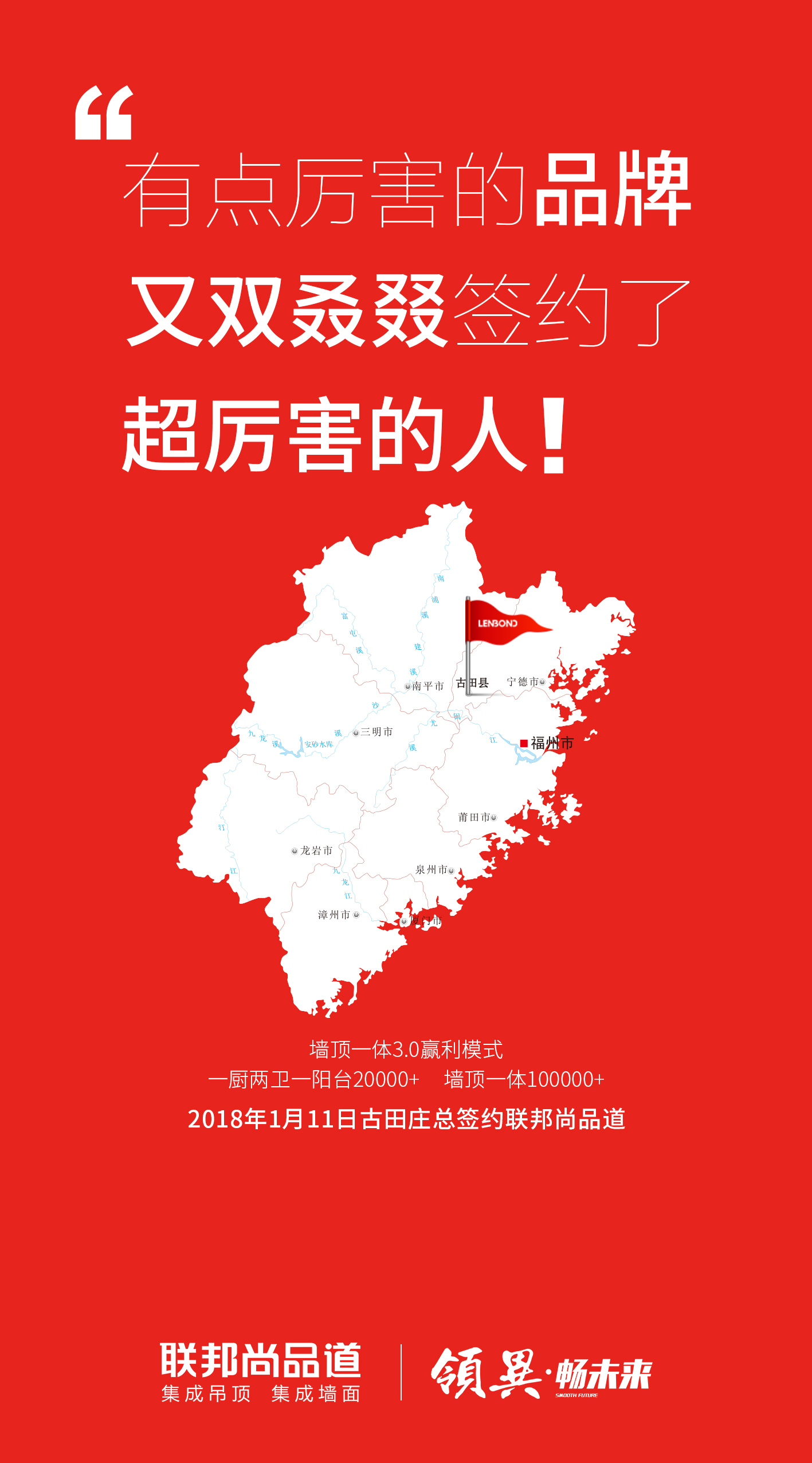 LENBOND联邦尚品道 LENBOND联邦尚品道