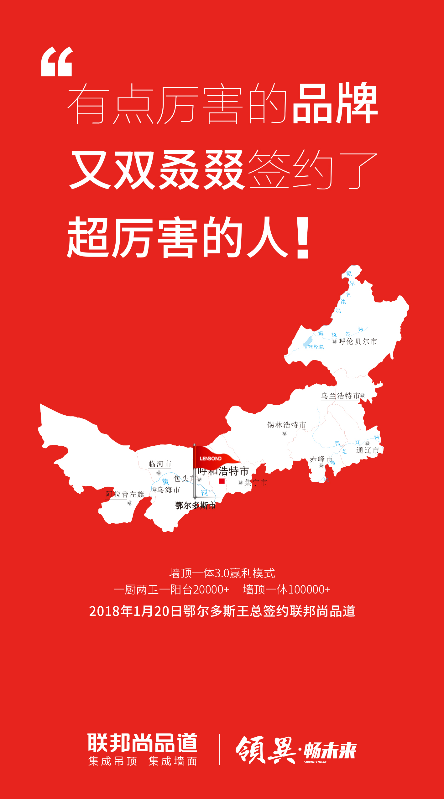 LENBOND联邦尚品道 LENBOND联邦尚品道