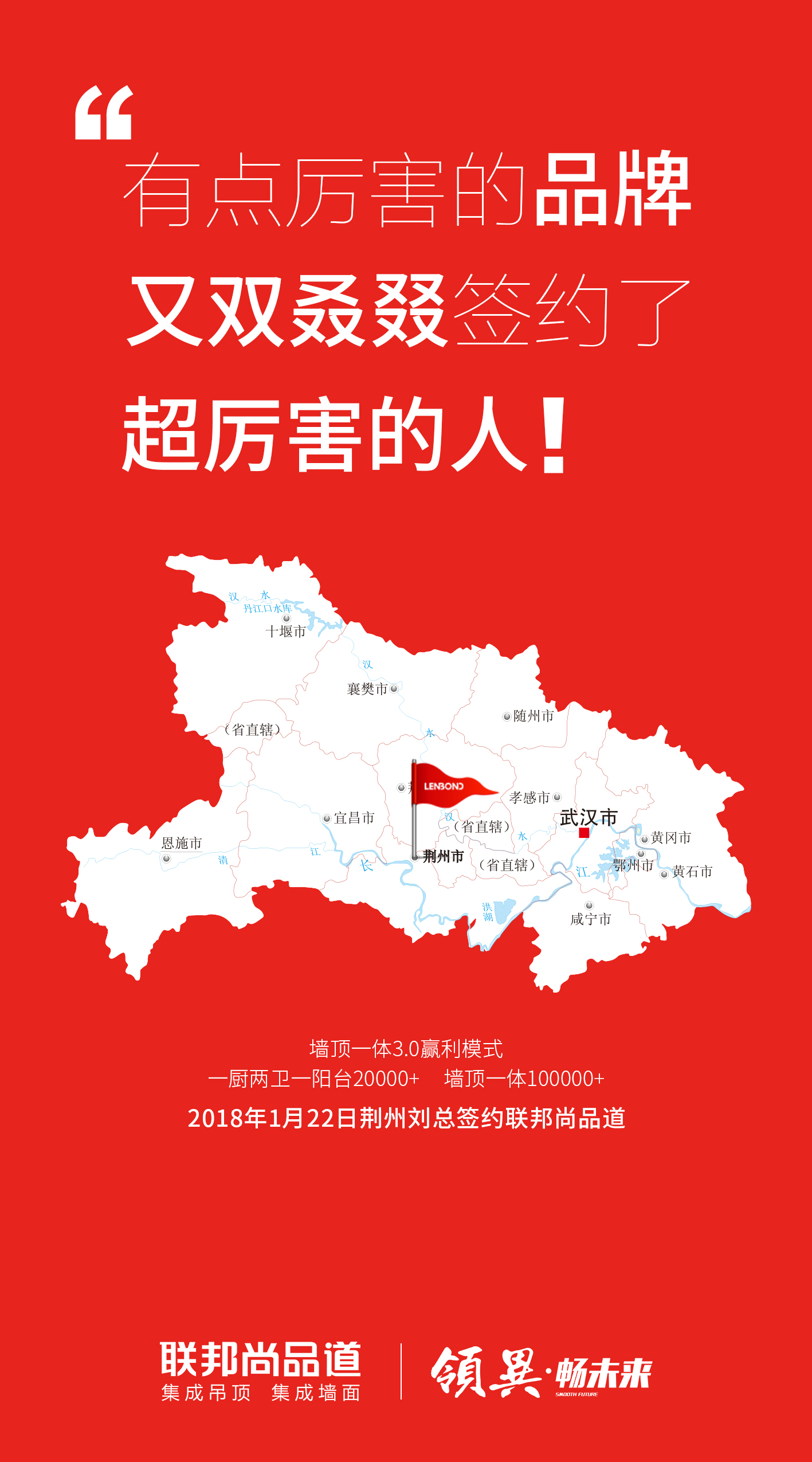 LENBOND联邦尚品道 LENBOND联邦尚品道