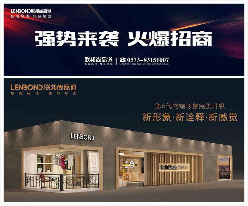 LENBOND联邦尚品道