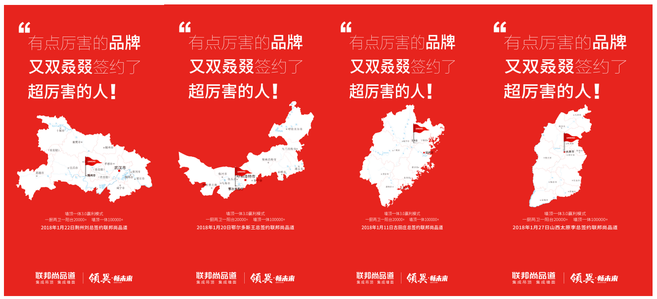 LENBOND联邦尚品道