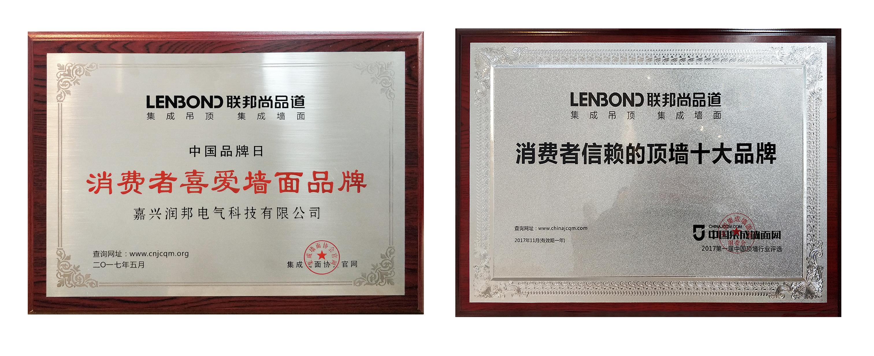 LENBOND联邦尚品道