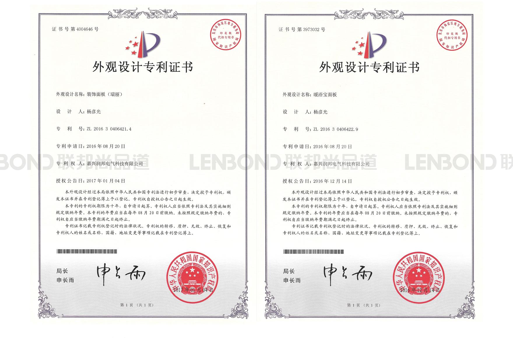 LENBOND联邦尚品道