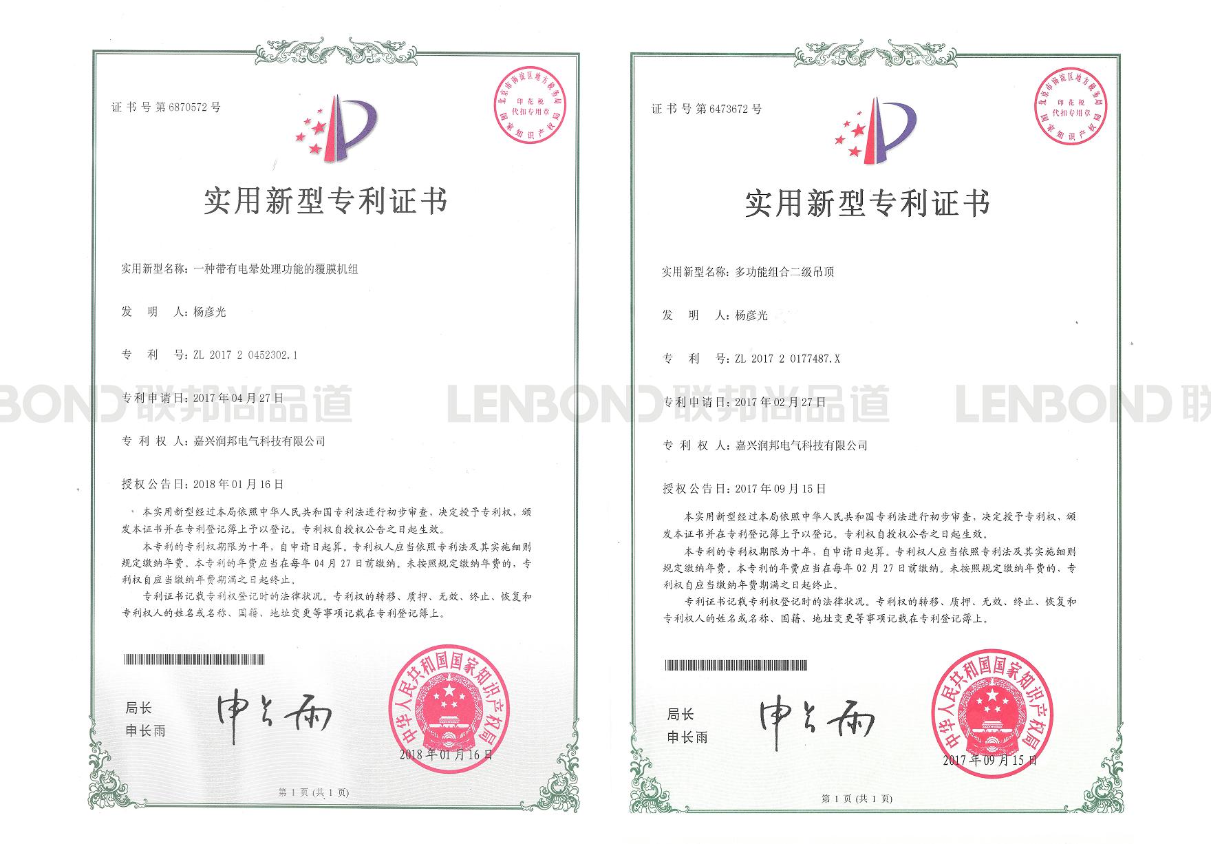 LENBOND联邦尚品道