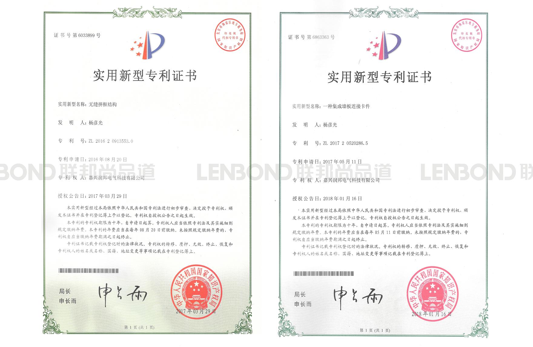 LENBOND联邦尚品道