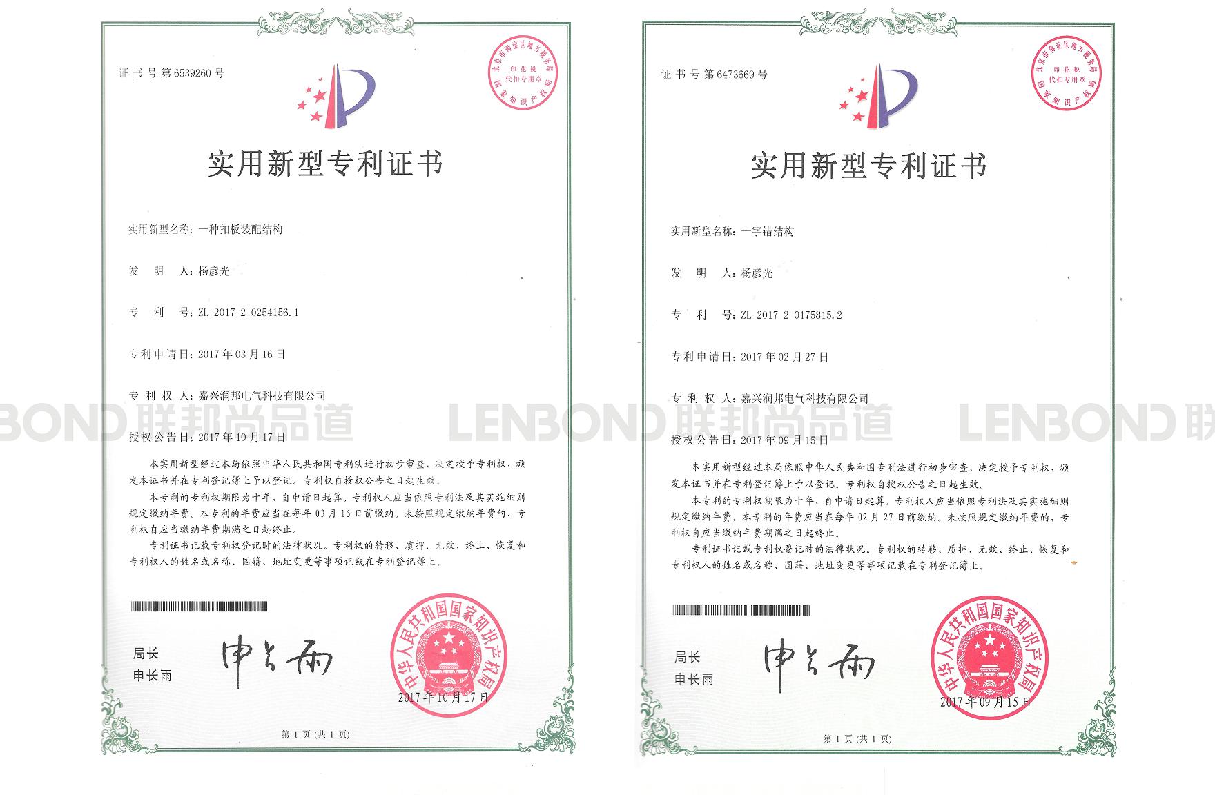 LENBOND联邦尚品道