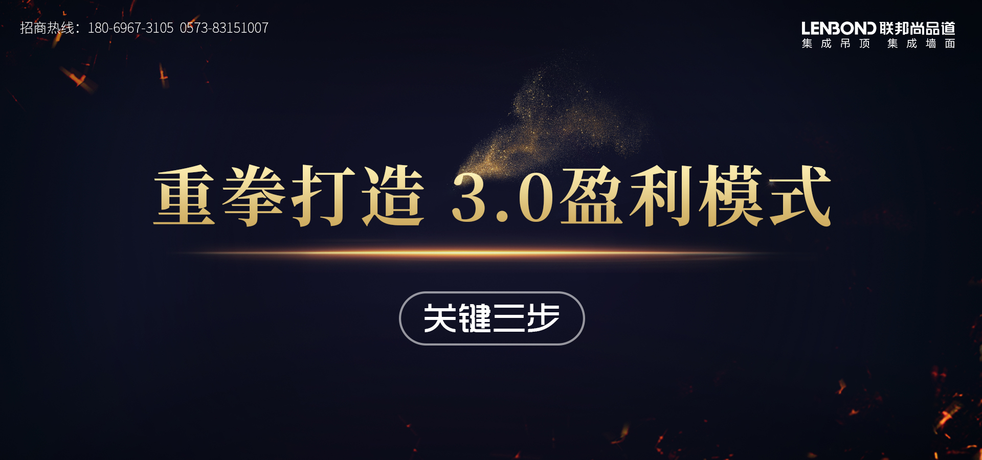 联邦尚品道集成墙面 集成吊顶